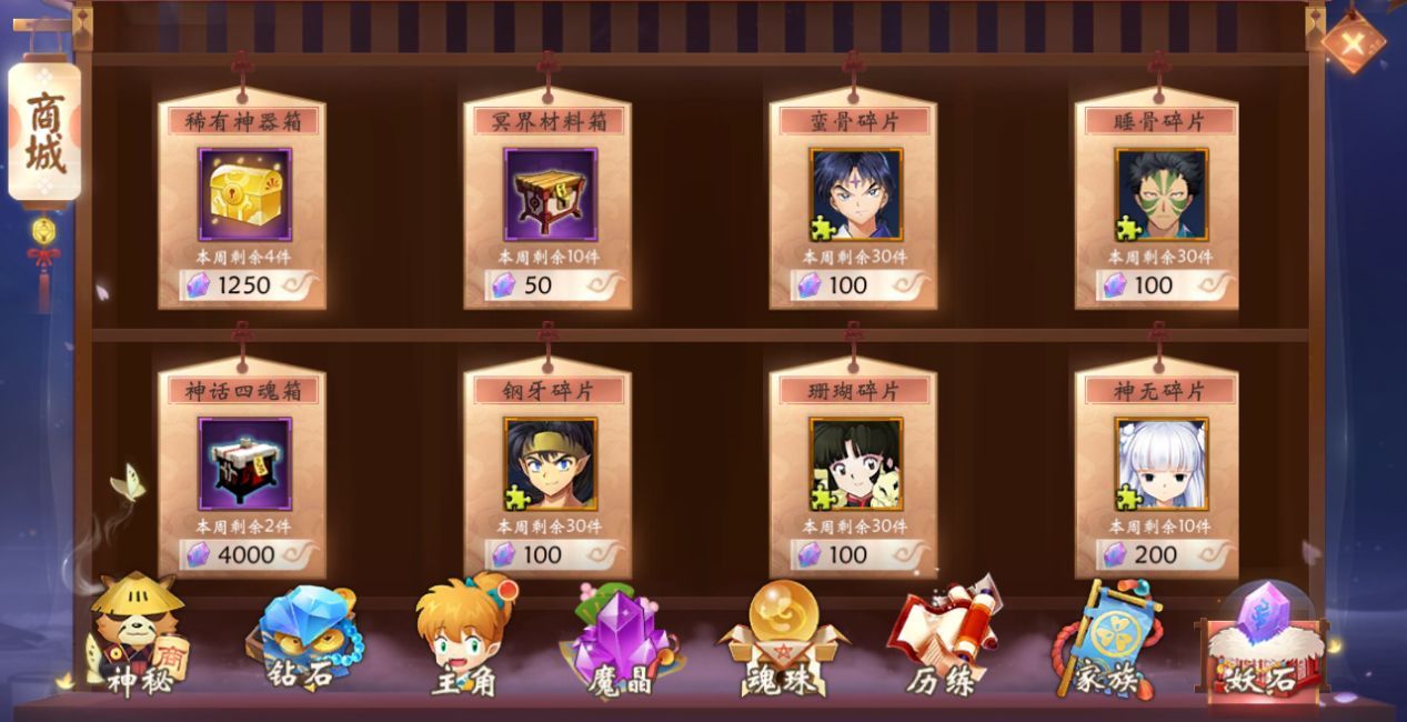 犬夜叉奈落之战四魂攻略：四魂搭配推荐[视频][多图]图片3