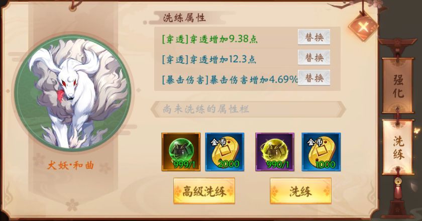 犬夜叉奈落之战四魂攻略：四魂搭配推荐[视频][多图]图片8