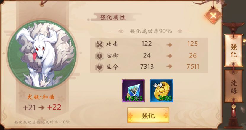 犬夜叉奈落之战四魂攻略：四魂搭配推荐[视频][多图]图片7