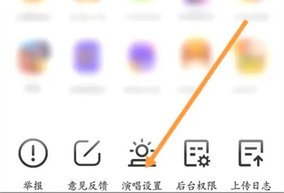 全民K歌歌房怎么显示舞台