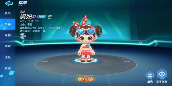 跑跑卡丁车手游海盗宝藏迷宫宝箱在哪里？黑妞皮肤宝藏位置攻略[视频][多图]图片3