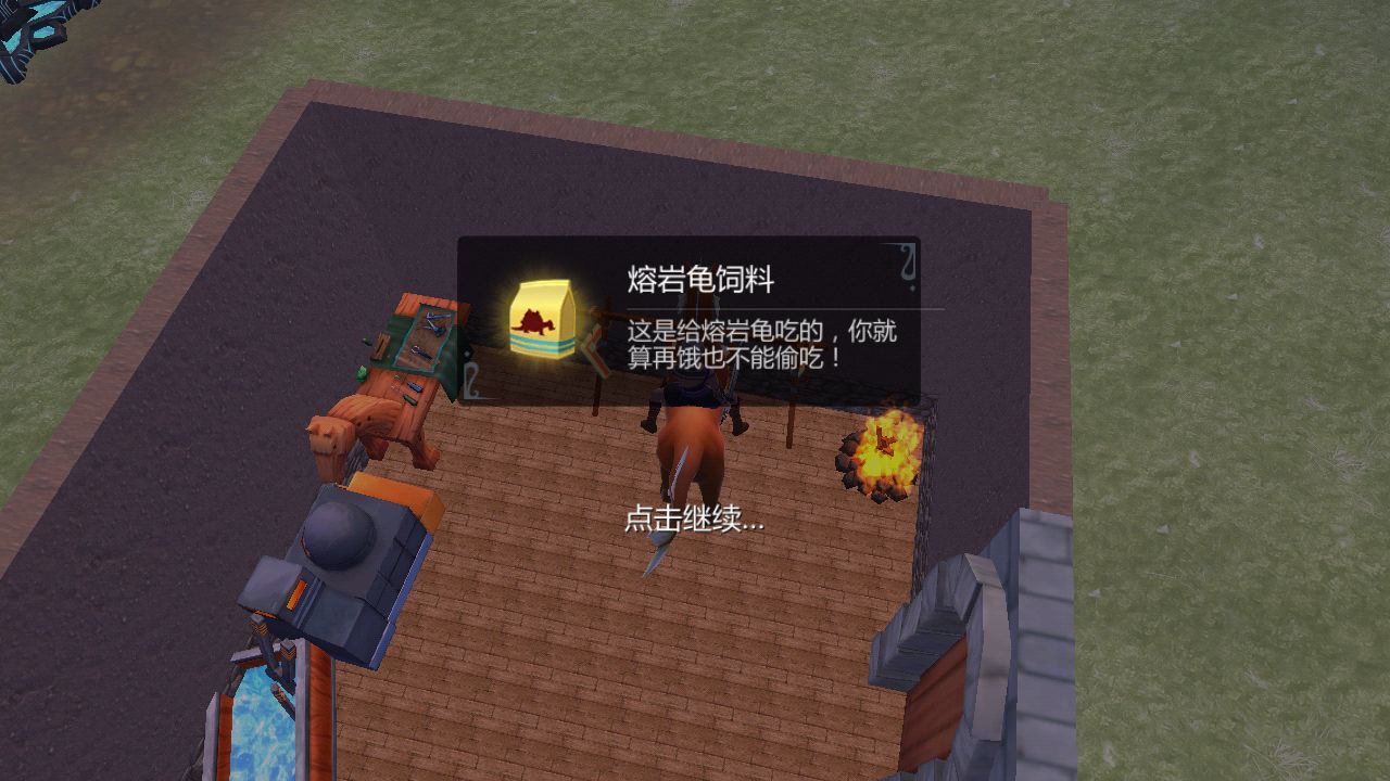 创造与魔法怎么喂饲料 怎么给坐骑喂饲料