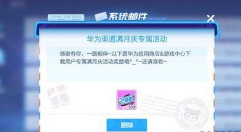 跑跑卡丁车手游赤影威龙怎么获得？赤影威龙获取攻略[视频][多图]图片2