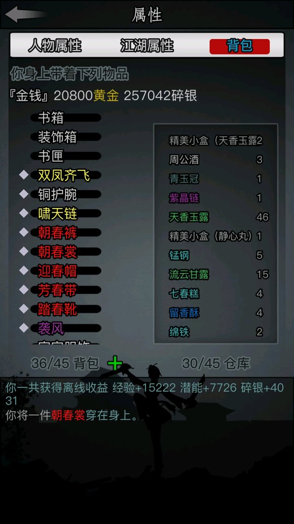 放置江湖毒药系统怎么开启 怎么得到毒药药方