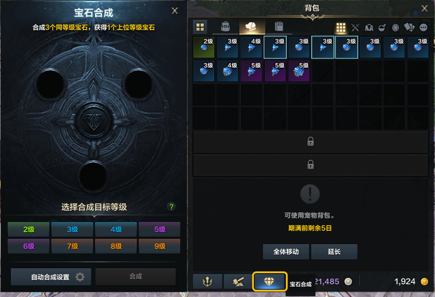 命运方舟宝石怎么合成 命运方舟宝石合成方法 