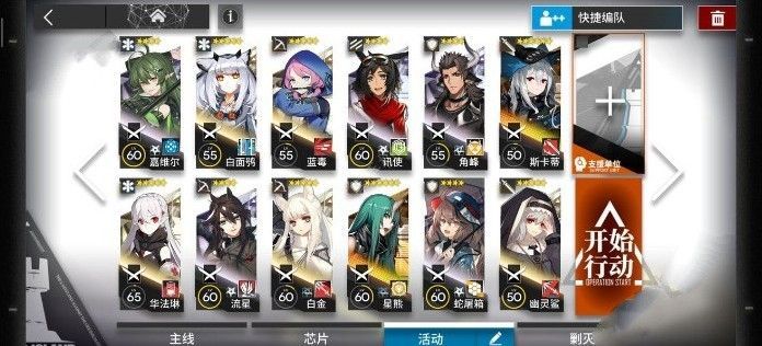 明日方舟of-8阵容推荐：of-8平民攻略