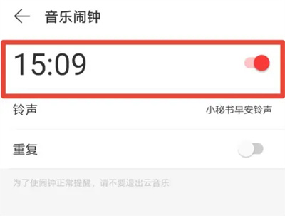 网易云音乐怎么打开闹钟