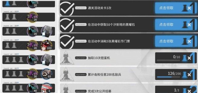 明日方舟黑曜石节门票怎么刷？黑曜石节门票获取攻略[视频][多图]图片2