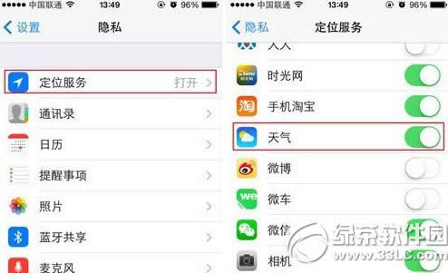 iphone5s通知栏天气设置图文教程 苹果5s通知栏显示天气步骤