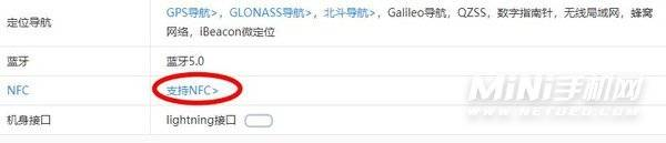 iPhone SE 3支持NFC吗？-有红外功能吗？