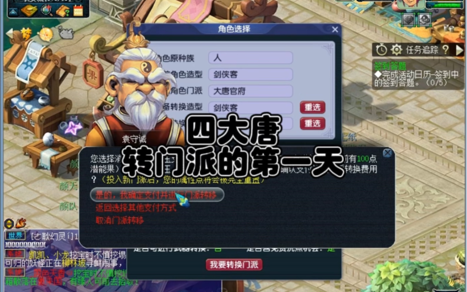 梦幻西游新出门派造型怎么弄 梦幻大唐转哪个门派最有前途