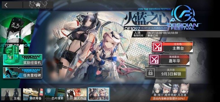 明日方舟火蓝之心搬空商店攻略：搬空商店所需体力一览