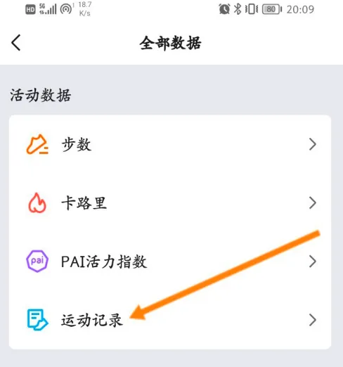 ze运动时长怎么看