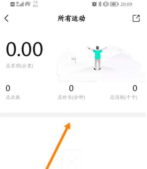 ze运动时长怎么看
