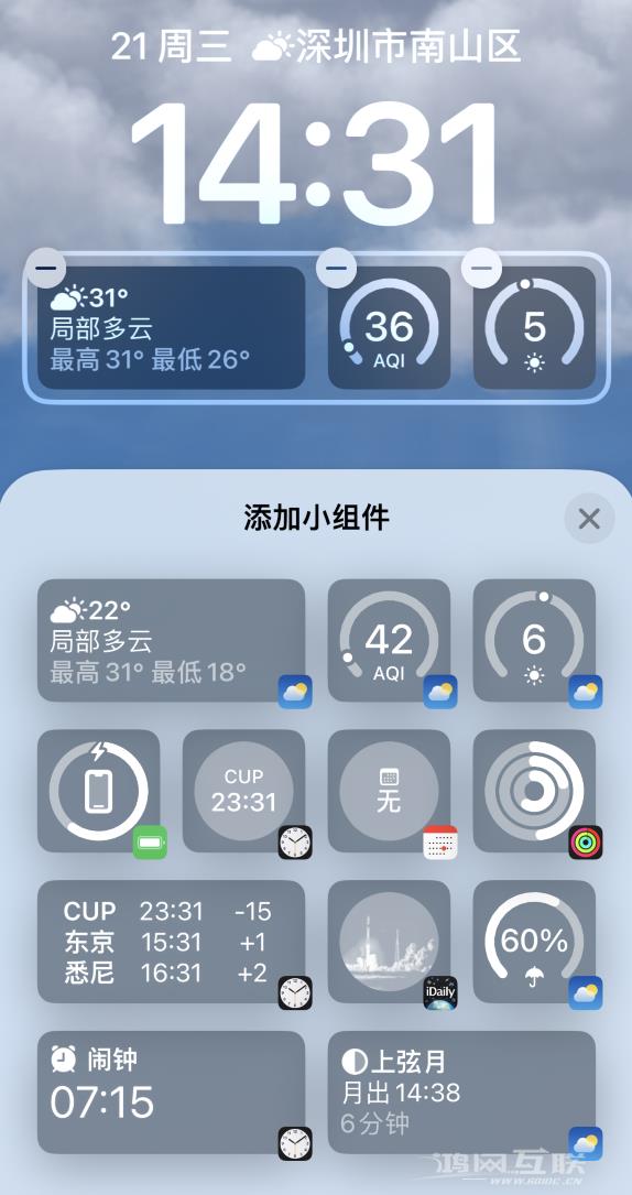 iOS  16 如何打造个性锁屏界面？这些细节值得了解！