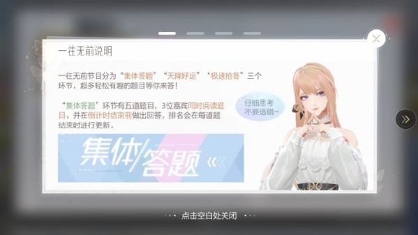 绝对演绎21天造梦计划答案是什么 题库答案汇总