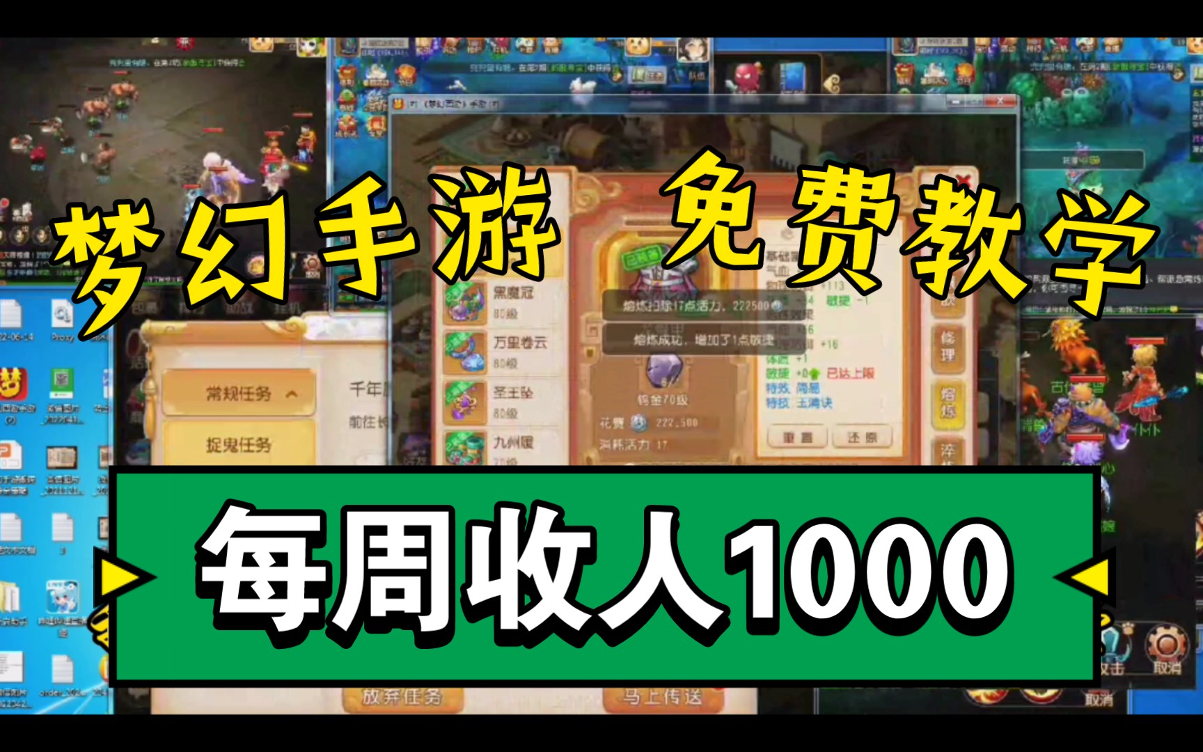 梦幻西游体力去哪换钱啊 梦幻西游自己合灵石怎么合