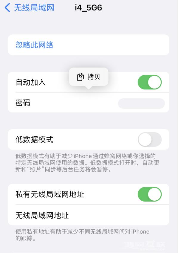 iOS  16 实用功能：支持查看 Wi-Fi  网络密码及复制分享给好友