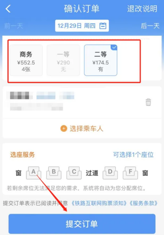 2024春运火车票什么时候售票