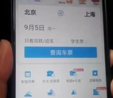 2024年春运高铁票什么时候放票