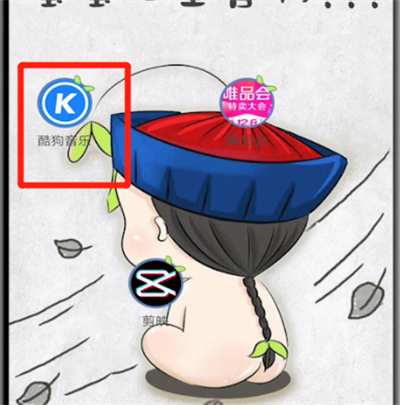 酷狗音乐中设置dj模式的简单步骤截图