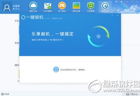 小米3刷阿里云os教程 小米3刷云os步骤5