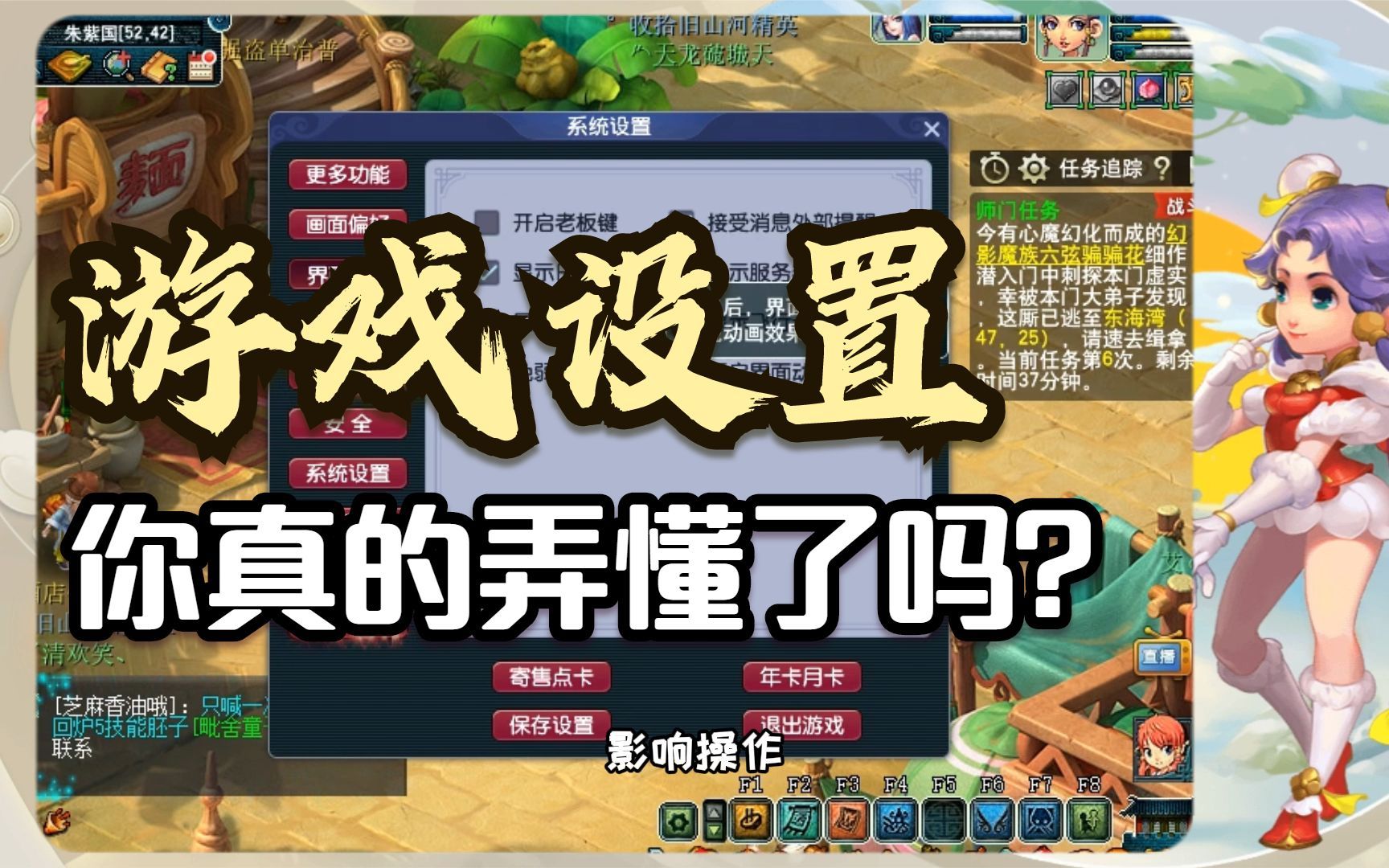 梦幻西游网页版设置在哪 梦幻西游网页版200级以后怎么玩