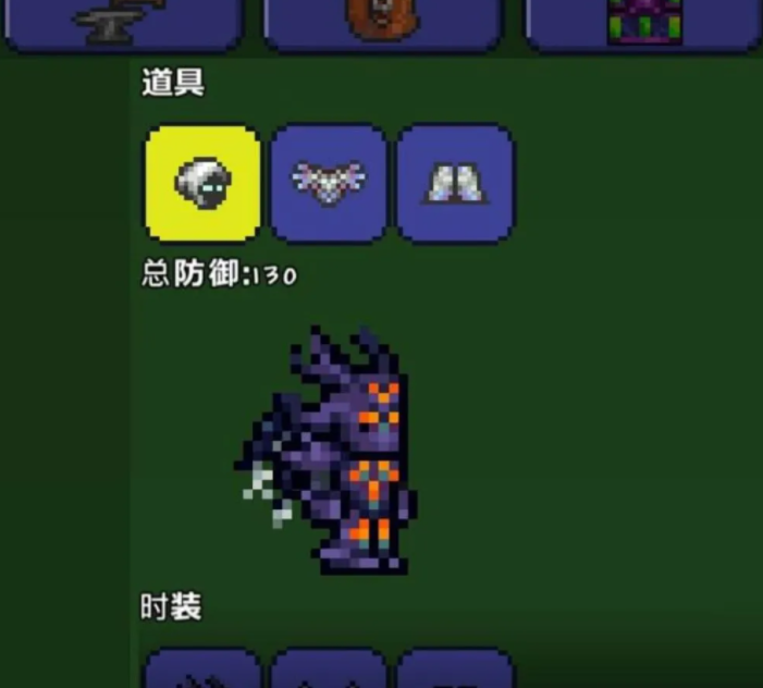 泰拉瑞亚套装效果怎么激活 饰品技能属性详解