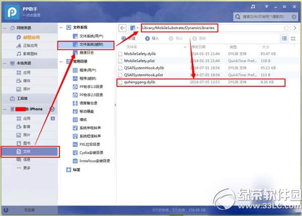 ios7越狱锁屏美化图文教程 ios7圆满越狱后锁屏美化技巧