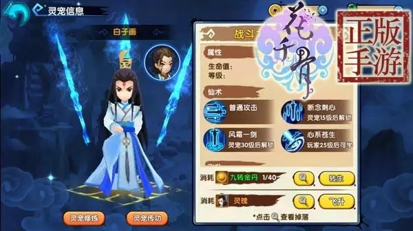 花千骨新区冲级攻略 新手如何合理使用资源