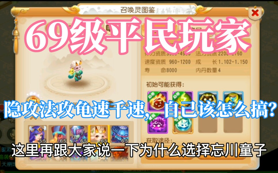 梦幻西游69平民神木装备 69神木多少法伤合格