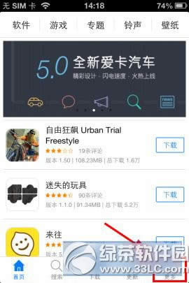 iphone5s桌面图标不见知道决办法