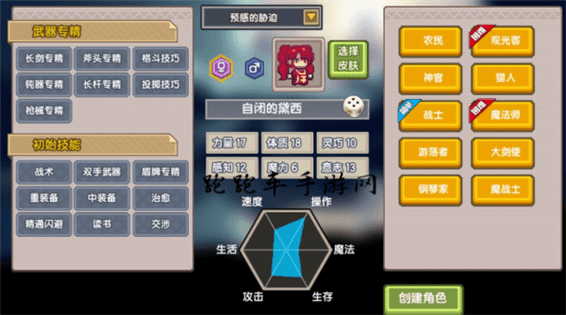 伊洛纳elona职业哪个好？全职业技能加点推荐[视频][多图]图片2