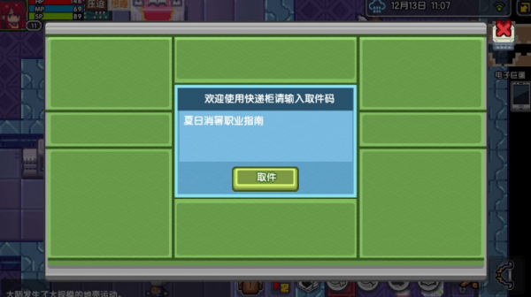 伊洛纳elona职业哪个好？全职业技能加点推荐[视频][多图]图片10