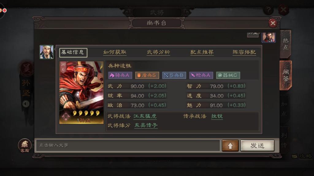 三国志战略版武将以及战法搭配 武将战法搭配大全