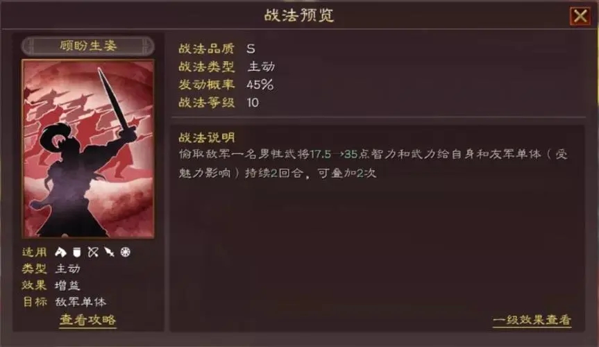 三国志战略版武将以及战法搭配 武将战法搭配大全