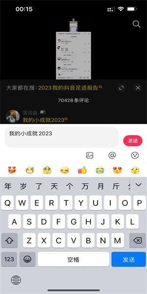 抖音2023闪闪发光的我怎么发