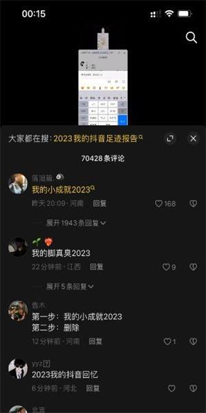 抖音2023闪闪发光的我怎么发