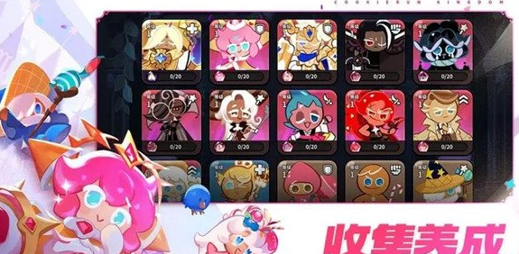 冲呀饼干人王国奇袭型饼干推荐  玩哪个更强