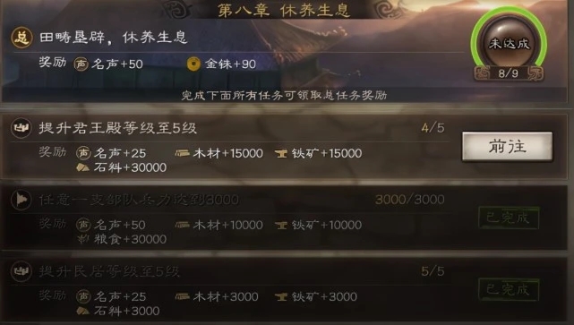 三国志战略版48小时开荒攻略 最强开荒阵容