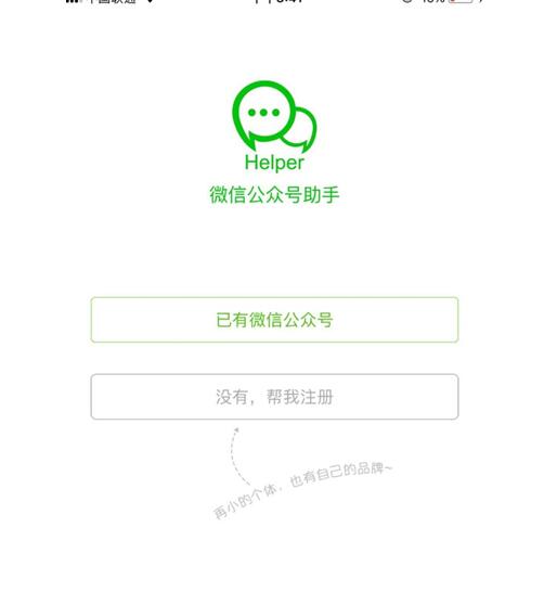 微信公众号助手官方下载地址，微信公众号助手使用步骤