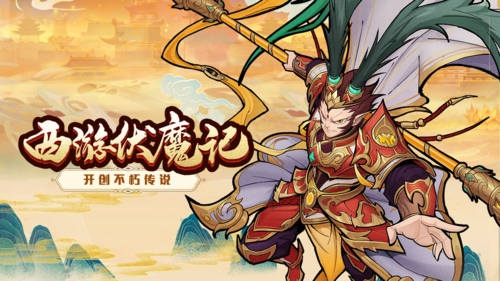 西游伏魔记礼包怎么领取 最新礼包兑换码一览