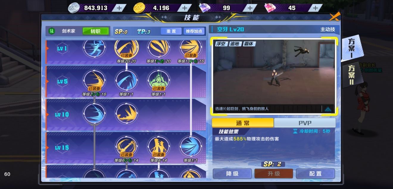 猎人手游剑术师pvp攻略：剑术师pvp玩法技巧