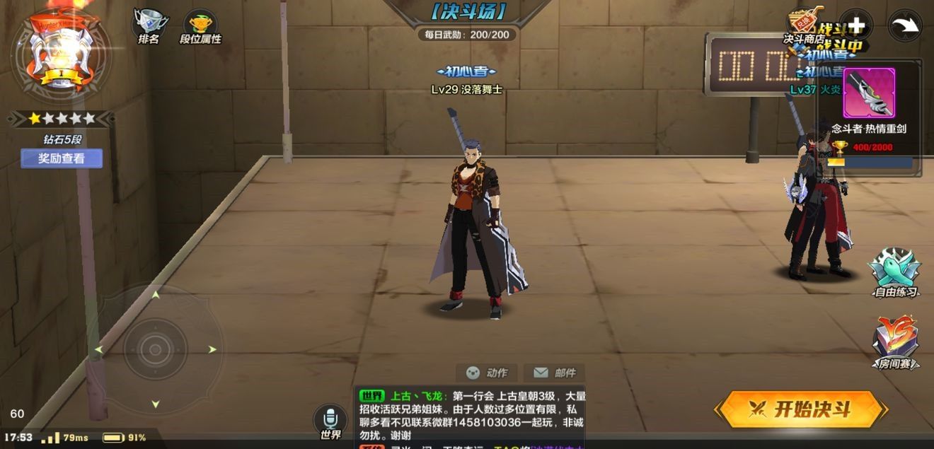 猎人手游剑术师pvp攻略：剑术师pvp玩法技巧[视频][多图]图片4