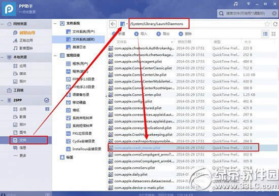 ios7.1.2越狱后开机花屏怎样办？ios7.1.2越狱开机花屏处理办法
