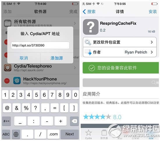ios7.1.2越狱后开机花屏怎么办？ios7.1.2越狱开机花屏解决方法2