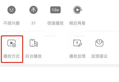 哔哩哔哩竖屏模式下如何设置连续播放功能