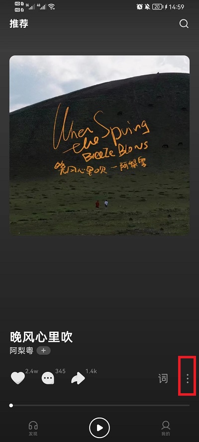 汽水音乐怎么设置单曲循环