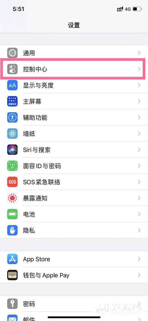 iPhone SE 3怎么录屏？-怎么设置屏幕录制？