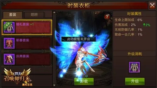 全民奇迹衣橱在哪打开 衣橱系统介绍